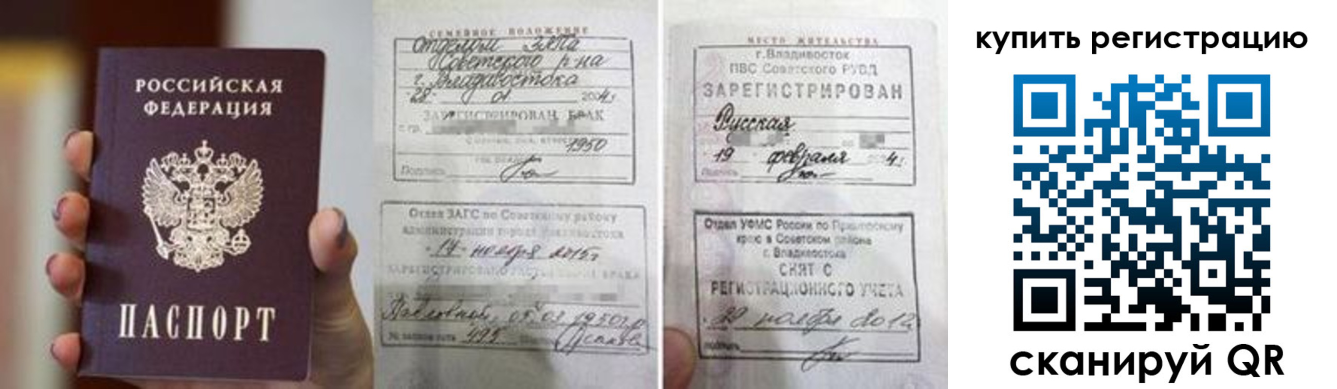 временная регистрация поиск в Шилке