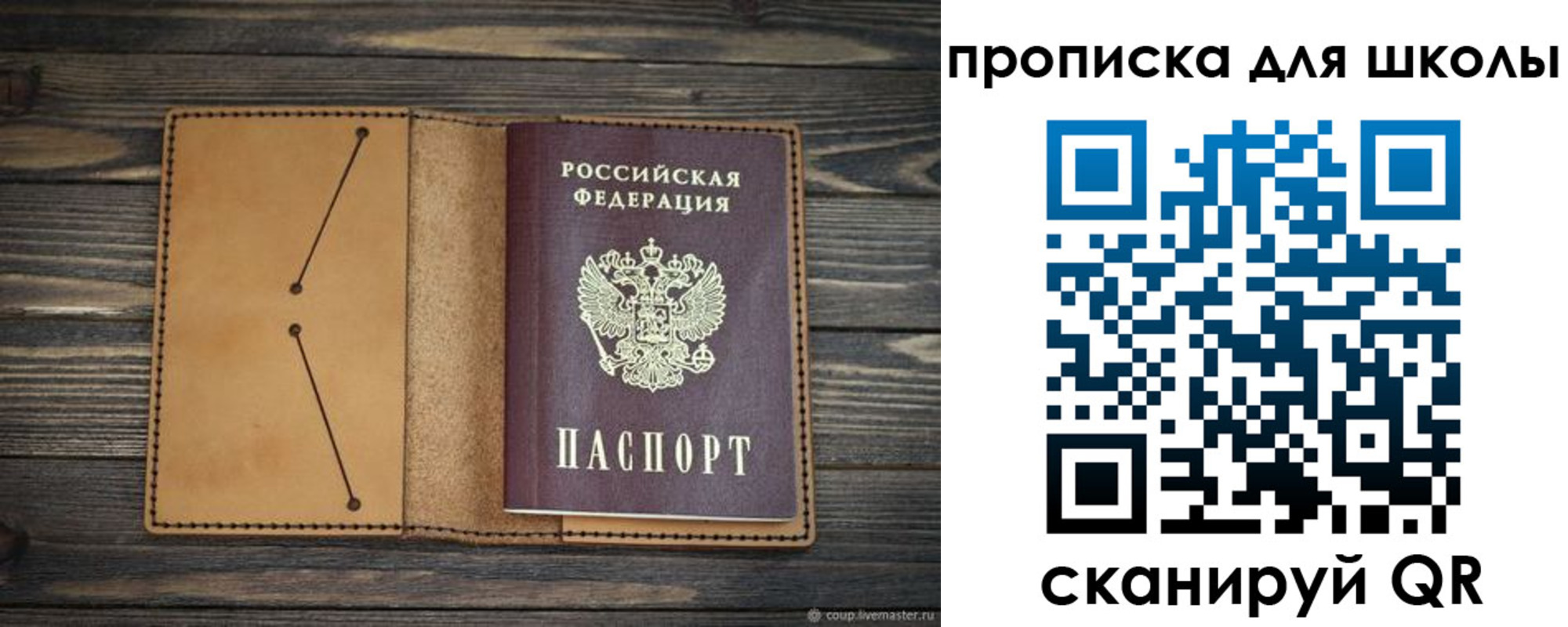 прописка в Шилке