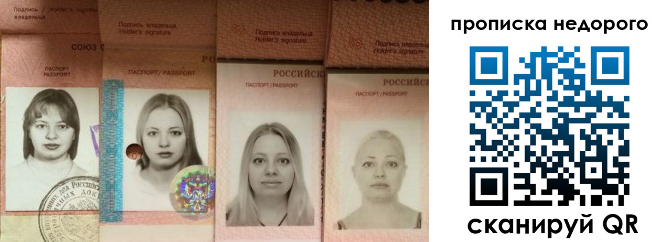 прописка в Шилке